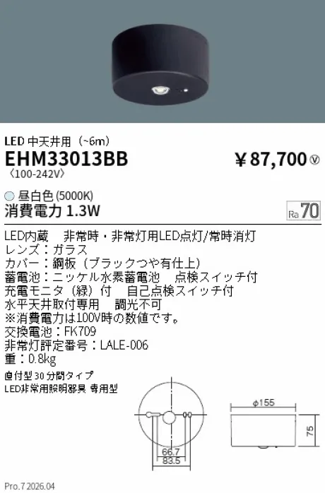 EHM33013BB