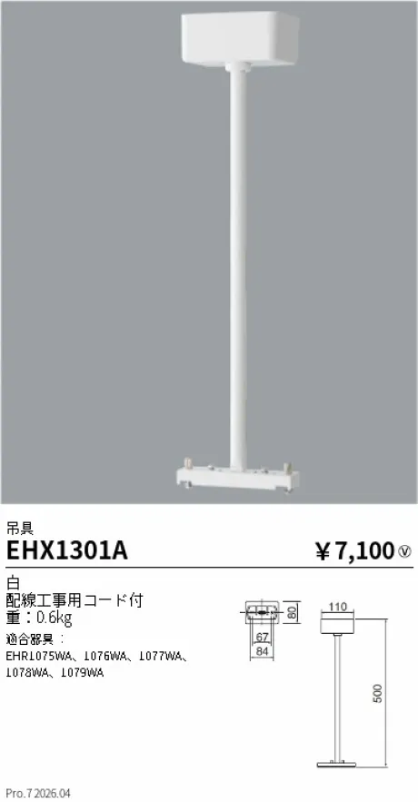 EHX1301A