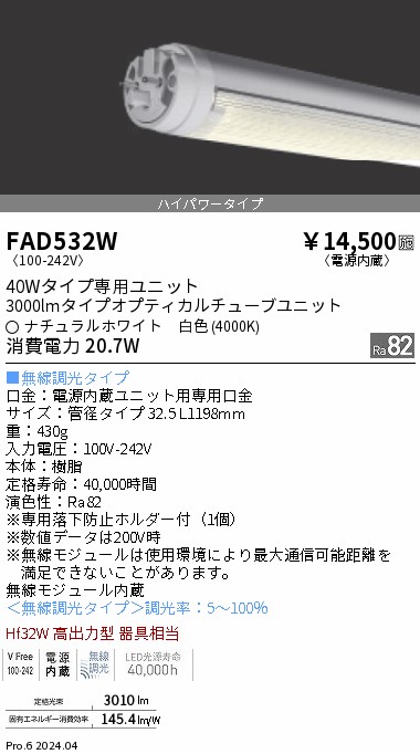 FAD532W