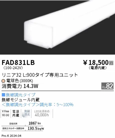 FAD831LB