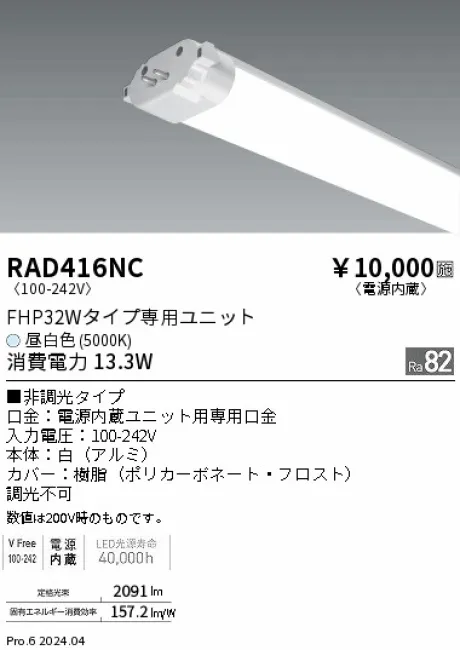 RAD416NC