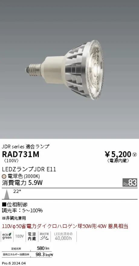 RAD731M