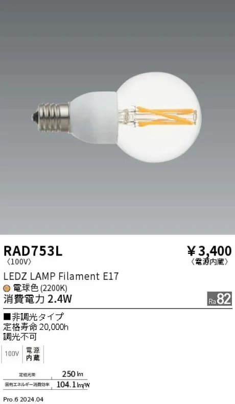 RAD753L