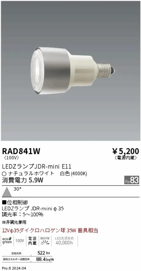 RAD841W