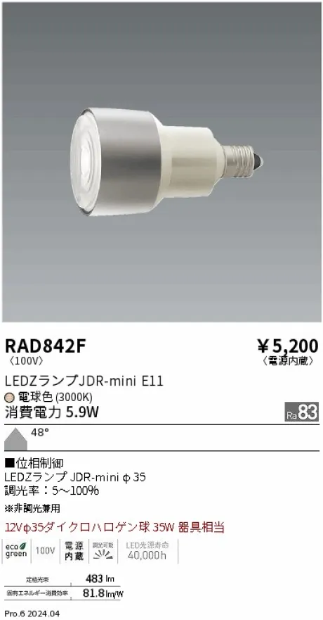 RAD842F