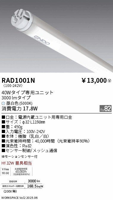 RAD1001N