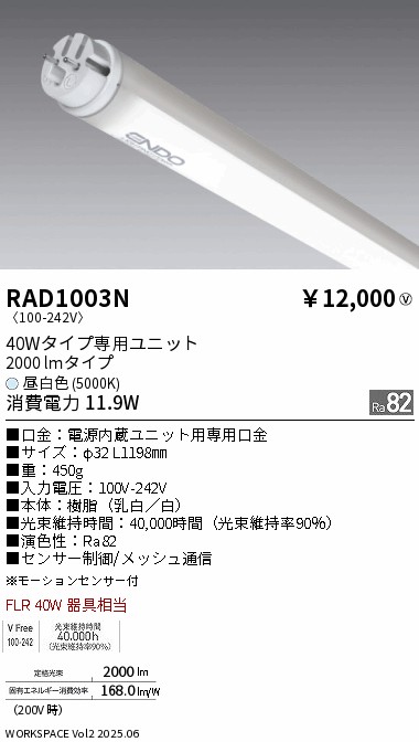 RAD1003N
