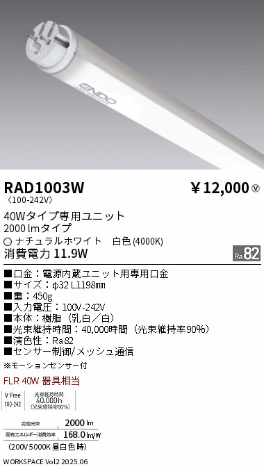 RAD1003W