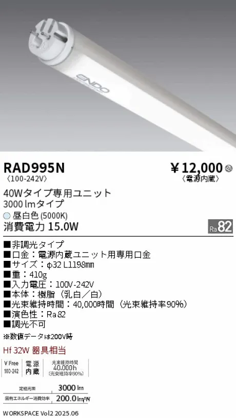 RAD995N