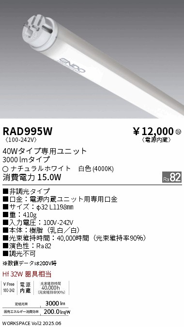 RAD995W