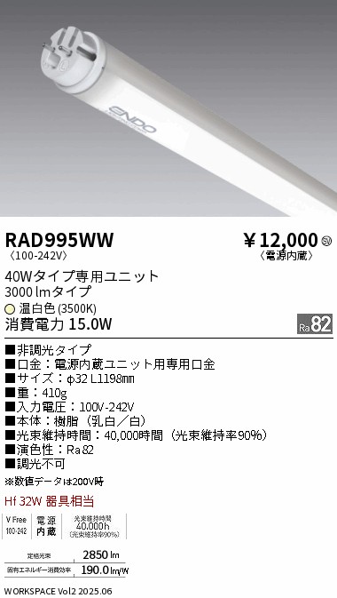 RAD995WW