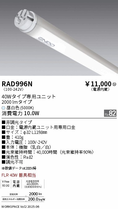 RAD996N