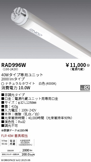 RAD996W