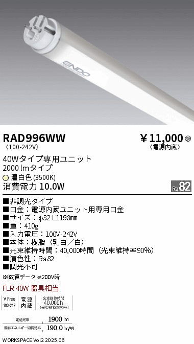 RAD996WW