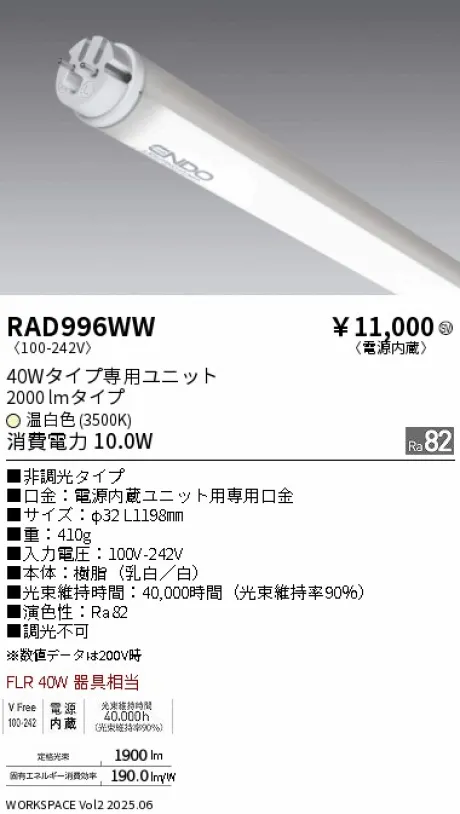 RAD996WW