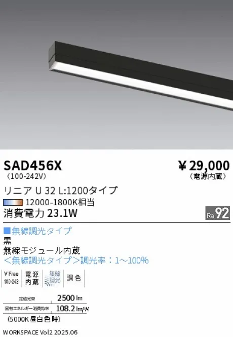 SAD456X