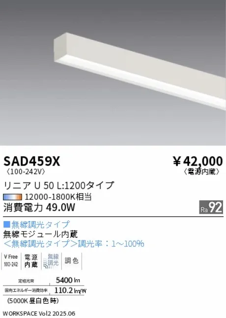 SAD459X