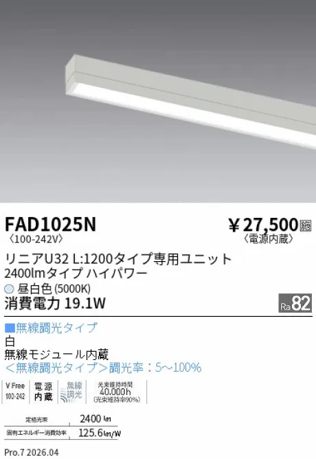 FAD1025N