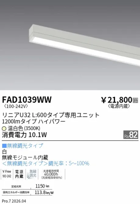 FAD1039WW