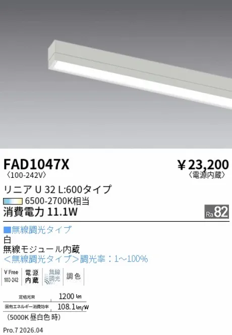 FAD1047X