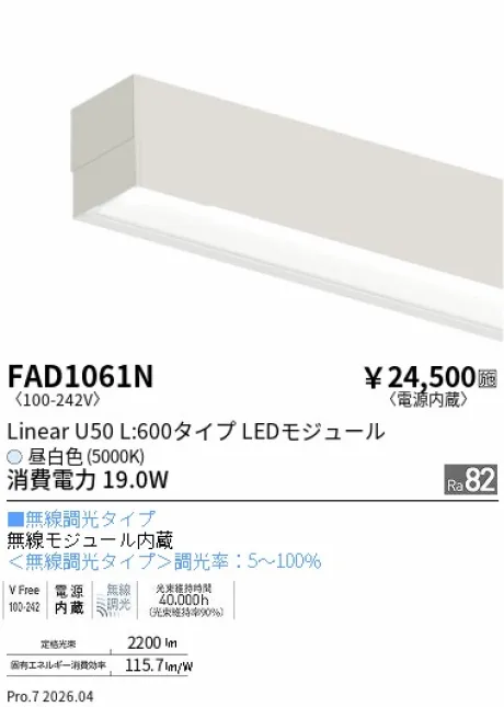 FAD1061N