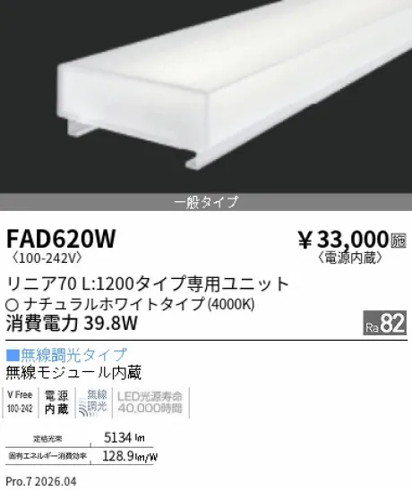 FAD620W
