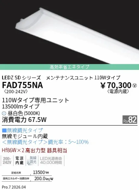 FAD755NA