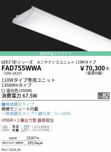 FAD755WWA