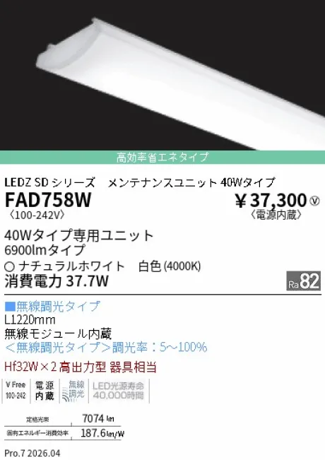 FAD758W