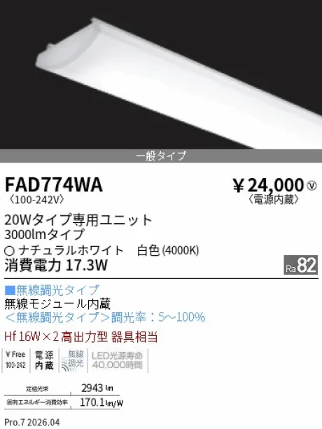 FAD774WA