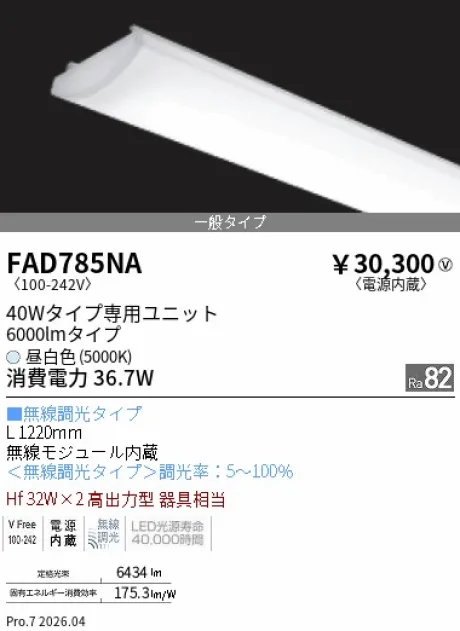 FAD785NA