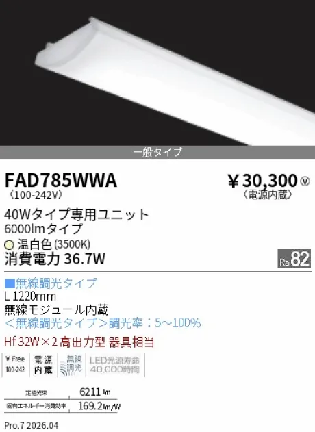 FAD785WWA