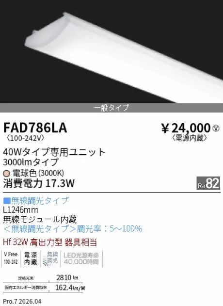 FAD786LA