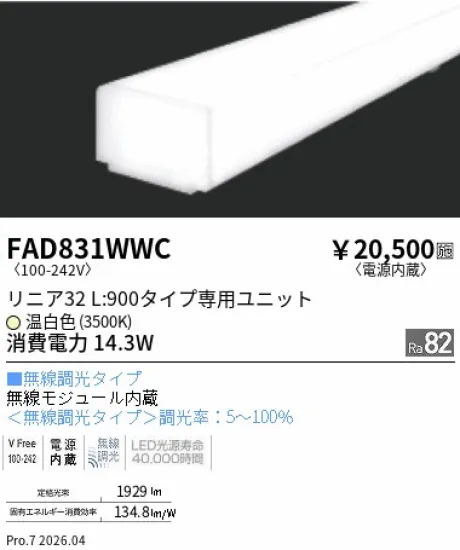 FAD831WWC