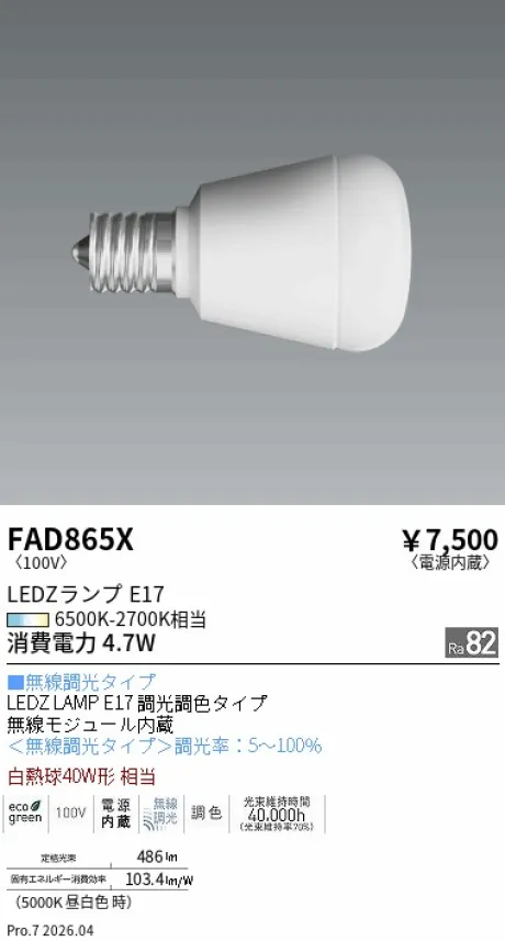 FAD865X