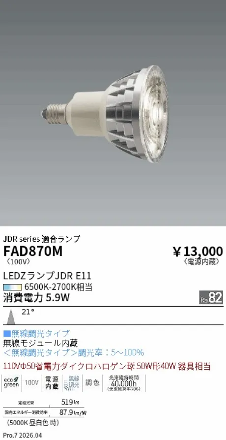 FAD870M