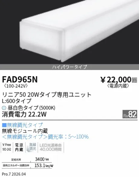 FAD965N