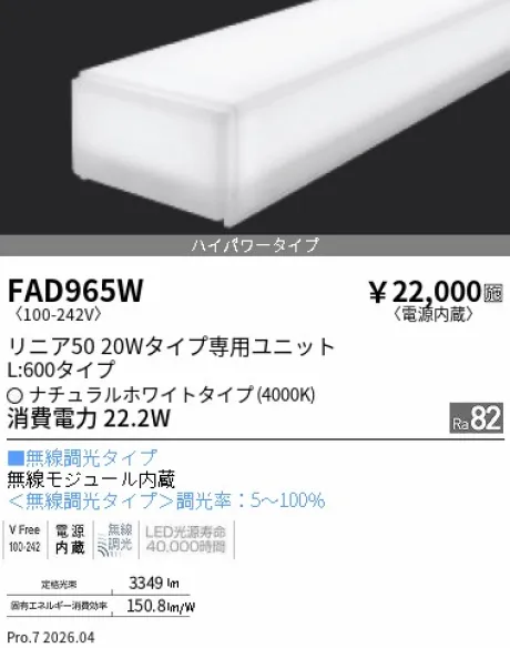 FAD965W