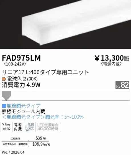 FAD975LM