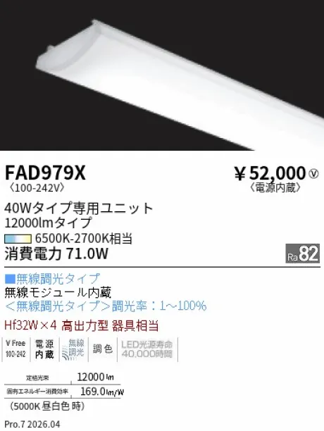 FAD979X