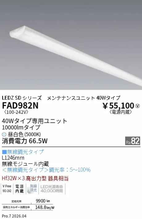 FAD982N