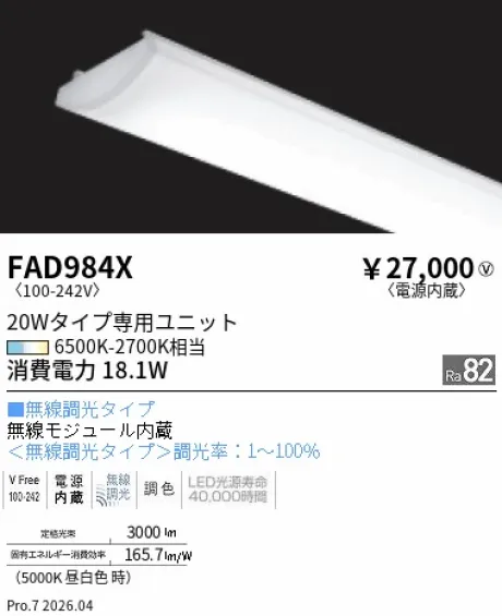 FAD984X