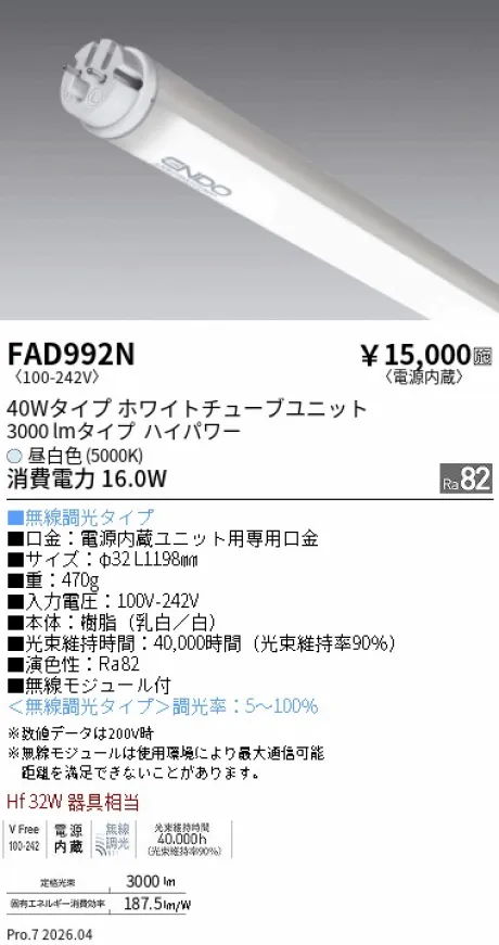 FAD992N