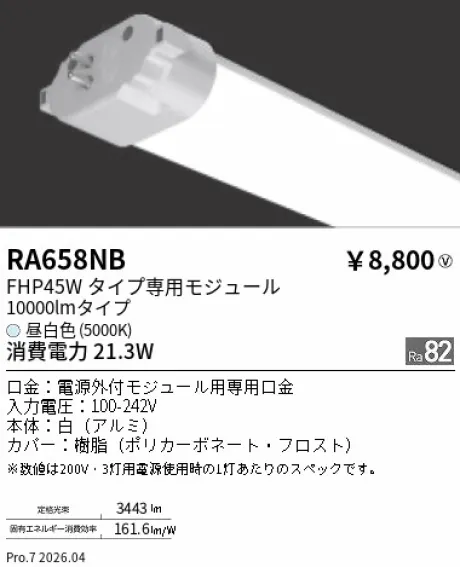 RA658NB