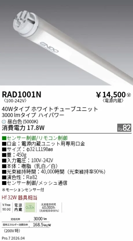 RAD1001N