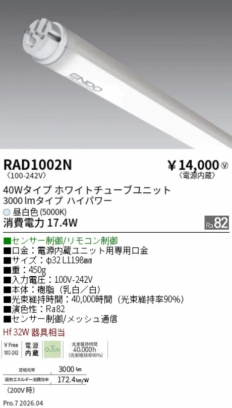 RAD1002N
