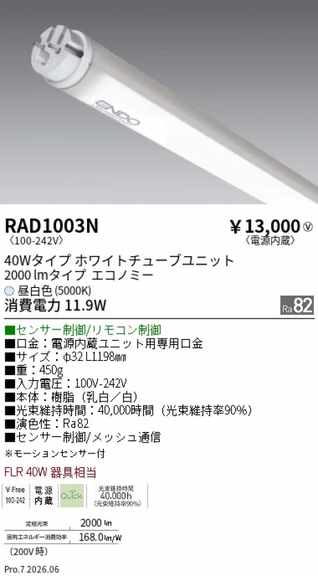 RAD1003N