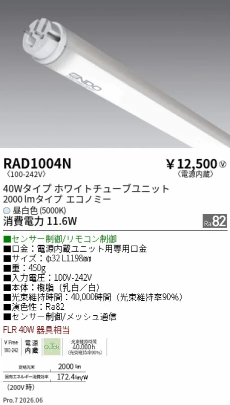 RAD1004N
