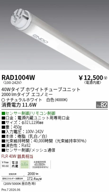RAD1004W