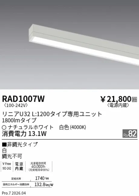 RAD1007W